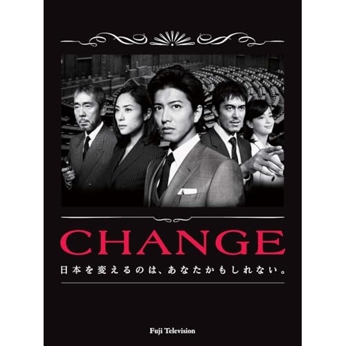 DVD/国内TVドラマ/CHANGE DVD-BOX (本編ディスク5枚+特典ディスク1枚) /