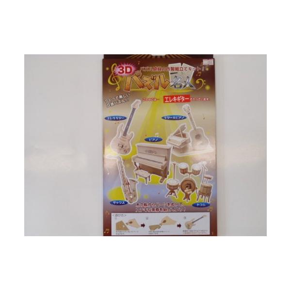 3Dパズル名人 楽器シリーズ エレキギター