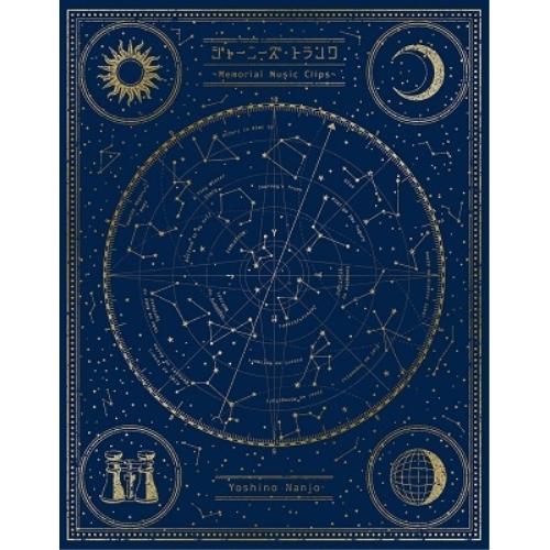 BD/Yoshino Nanjo/ジャーニーズ・トランク 〜Memorial Music Clips〜(Blu-ray)の通販は