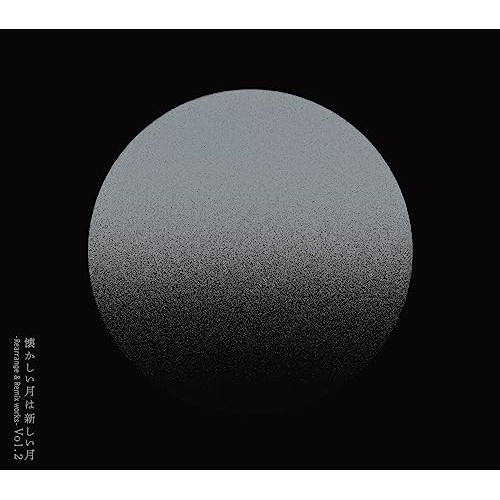 CD/サカナクション/懐かしい月は新しい月 Vol.2 〜Rearrange & Remix works〜 (2CD+DVD) (歌詞付) (初回生産限定盤B)の通販は 5,318円
