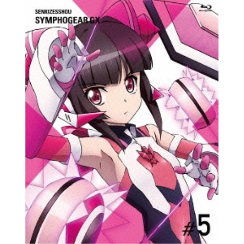 BD/TVアニメ/戦姫絶唱シンフォギアGX 5(Blu-ray)の通販は 5,460円