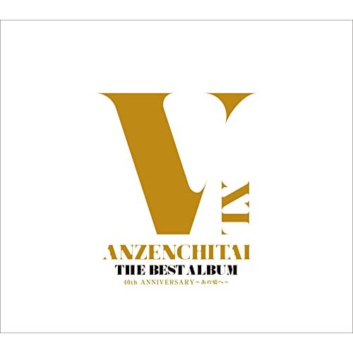 CD/安全地帯/THE BEST ALBUM 40th ANNIVERSARY〜あの頃へ〜 (2SHM-CD+Blu-ray) (初回限定盤)の通販は 5,232円