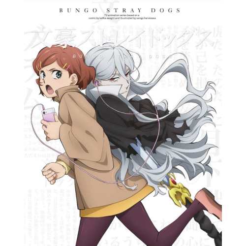 BD/TVアニメ/文豪ストレイドッグス 第23巻(Blu-ray)