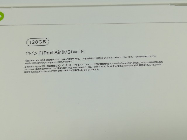 【未使用】Apple iPad Air 11インチ （第6世代/M2/2024） Wi-Fiモデル 128GB スターライト MUWE3J/A【大須アメ横】保証期間６ヶ月