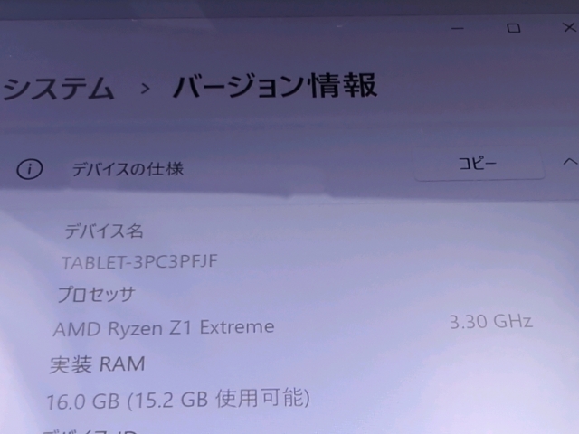 【中古】Lenovo Legion Go (83E10027JP)【RyzenZ1Extreme 16G 512G(SSD) WiFi 8.8LCD(2560x1600/タッチパネル)】【ECセンター】保証期間１ヶ月【ランクB】_7