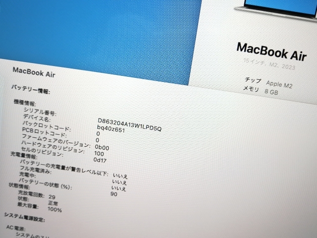 【中古】Apple MacBook Air 15インチ M2(CPU:8C/GPU:10C) 8GB/256GB シルバー MQKR3J/A (M2,2023)【ECセンター】保証期間１ヶ月【ランクA】_6