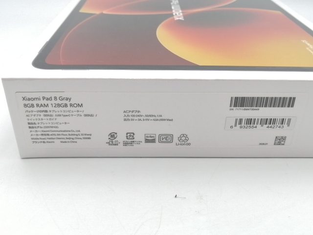 Xiaomi Pad 8 8G+128G グレー 国内版 未使用 シュリンク付き 【公式通販】
