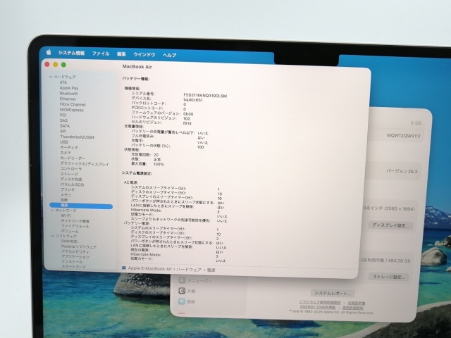 【中古】Apple MacBook Air 13インチ M2(CPU:8C/GPU:10C) 8GB/512GB スターライト MLY23J/A (M2,2022)【ECセンター】保証期間１ヶ月【ランクB】_6
