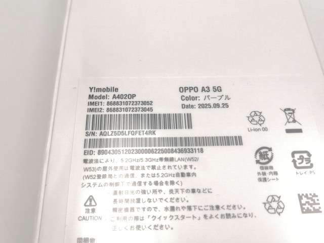 【未使用】Oppo ymobile 【SIMフリー】 OPPO A3 5G 4GB 128GB パープル【ECセンター】保証期間３ヶ月_2
