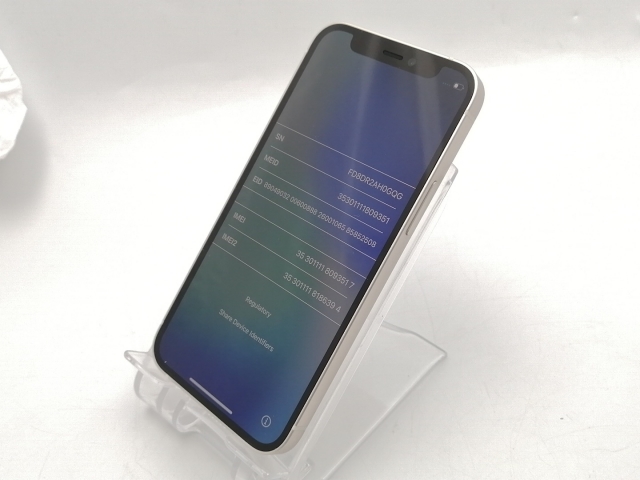【中古】Apple 楽天モバイル 【SIMフリー】 iPhone 12 mini 128GB ホワイト MGDM3J/A【ECセンター】保証期間１ヶ月【ランクA】_1