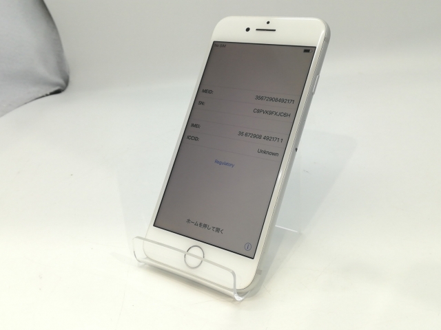 中古】Apple docomo 【SIMロック解除済み】 iPhone 8 64GB シルバー