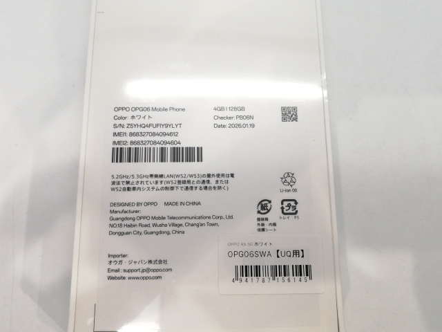 【未使用】Oppo UQmobile 【SIMフリー】 OPPO A5 5G 4GB 128GB ホワイト OPG06【浜松駅前】保証期間３ヶ月_4