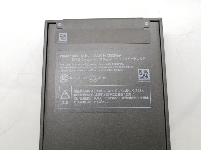 【未使用】SAMSUNG 国内版 【SIMフリー】 Galaxy S26 ブラック 12GB 256GB【浜松駅前】保証期間３ヶ月