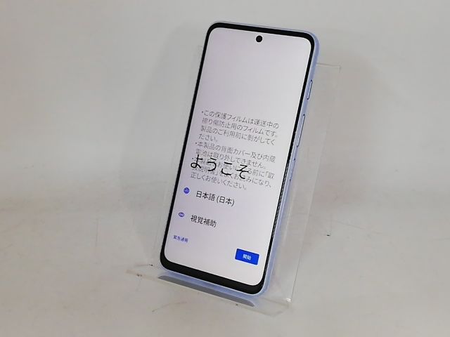 ワイモバイル nubia S 5G A403Z ライトパープル Amazon | 【本体一括購入】Y!mobile nubia S 5G ライトパープル