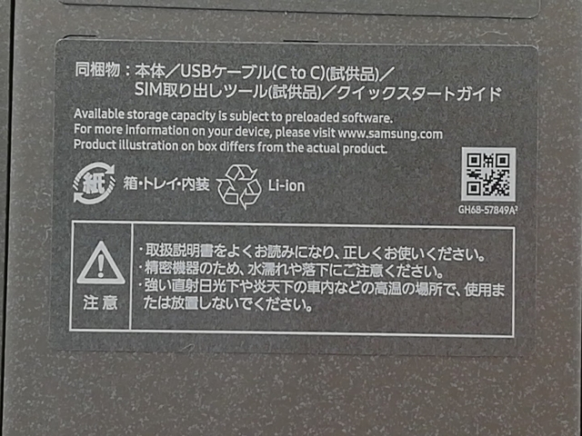 【未使用】SAMSUNG 国内版 【SIMフリー】 Galaxy S26 ブラック 12GB 256GB【大宮東口】保証期間３ヶ月