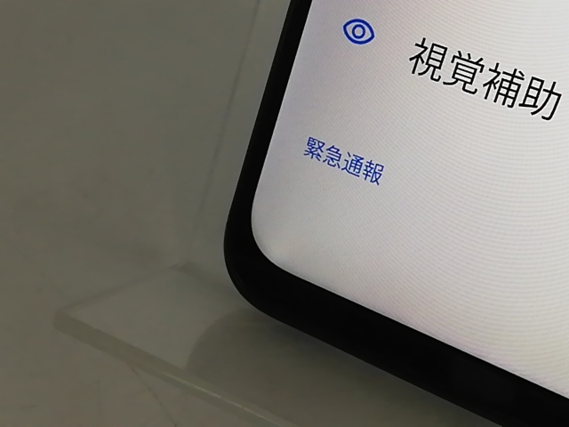 【中古】ZTE ymobile 【SIMフリー】 nubia S 5G 4GB 128GB ブラック A403ZT【大宮東口】保証期間１ヶ月【ランクA】_2