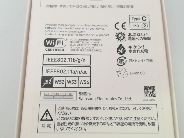 【未使用】SAMSUNG UQmobile 【SIMフリー】 Galaxy A25 5G ブルー 4GB 64GB SCG33【大阪堂島】保証期間３ヶ月