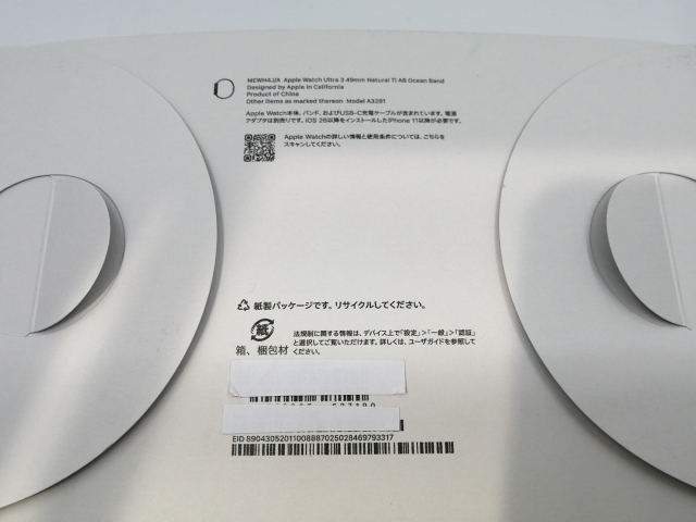 【未使用】Apple Apple Watch Ultra3 49mm Cellular ナチュラルチタニウムケース/アンカーブルーオーシャンバンド MEWH4J/A【大阪堂島】保証期間３ヶ月_3