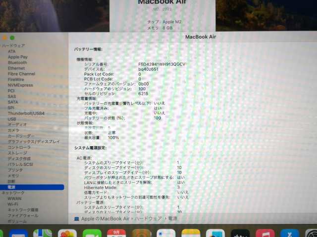 【中古】Apple MacBook Air 13インチ M2(CPU:8C/GPU:8C) 8GB/256GB ミッドナイト MLY33J/A (M2・2022)【大阪堂島】保証期間１ヶ月【ラン