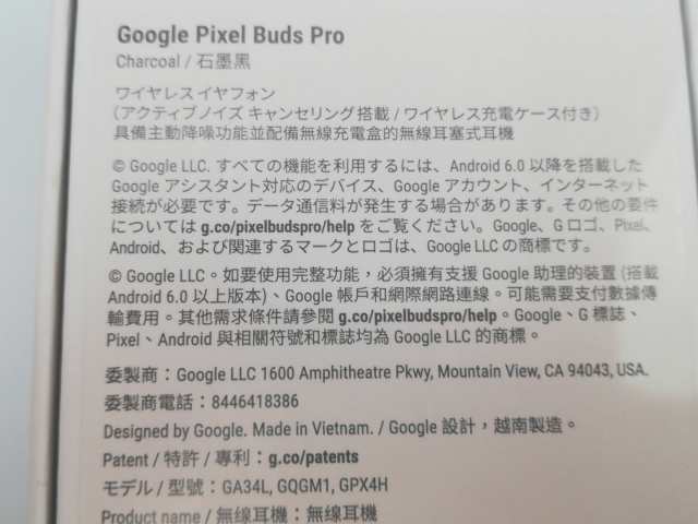 【未使用】Google Pixel Buds Pro [Charcoal]【大阪堂島】保証期間１ヶ月