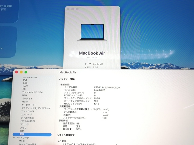 【中古】Apple MacBook Air 13インチ M2(CPU:8C/GPU:8C) 8GB/256GB スターライト MLY13J/A (M2,2022)【立川フロム中武】保証期間１ヶ月【ランクB】