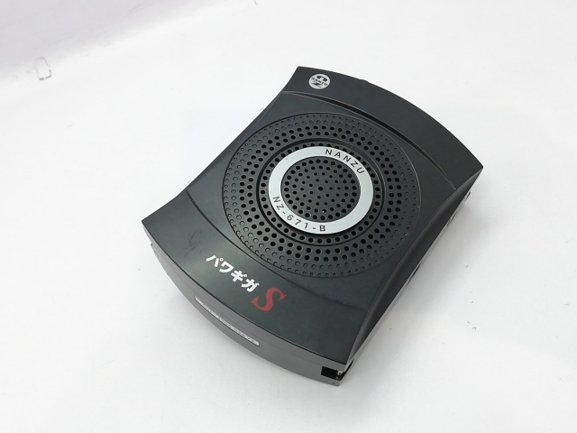 【中古】0 パワギガＳ（スタンダード）手ぶら拡声器7B　NZ-671-B【立川フロム中武】保証期間１週間