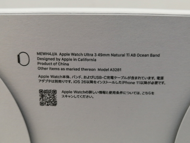 【未使用】Apple Apple Watch Ultra3 49mm Cellular ナチュラルチタニウムケース/アンカーブルーオーシャンバンド MEWH4J/A【仙台イービーンズ】保証期間３ヶ月_3