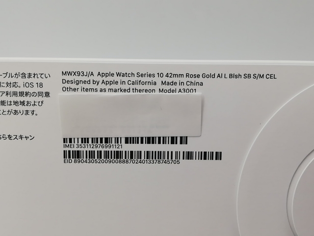 【未使用】Apple Apple Watch Series10 42mm Cellular ローズゴールドアルミニウムケース/ライトブラッシュスポーツバンド (S/M) MWX93J/A【鹿児島中町】保証期間３ヶ月_3