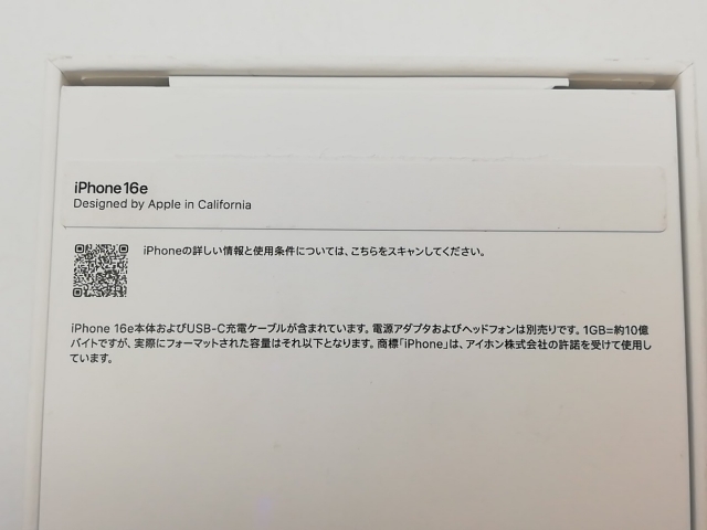 【未使用】Apple docomo 【SIMフリー】iPhone 16e 128GB ホワイト MD1R4J/A【仙台イービーンズ】保証期間３ヶ月_4