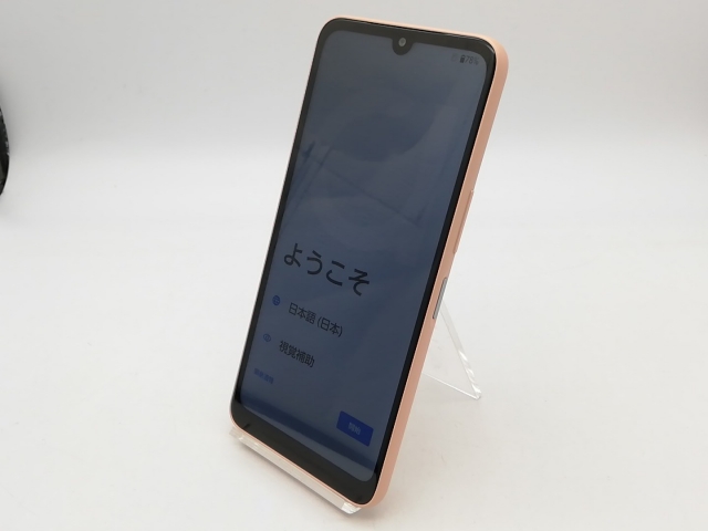 新品同様 SH-53C AQUOS sense7 ライトカッパー DoCoMo スマホ SHARP