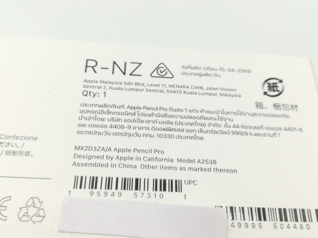【未使用】Apple Apple Pencil Pro MX2D3ZA/A【福岡天神】保証期間１週間_2