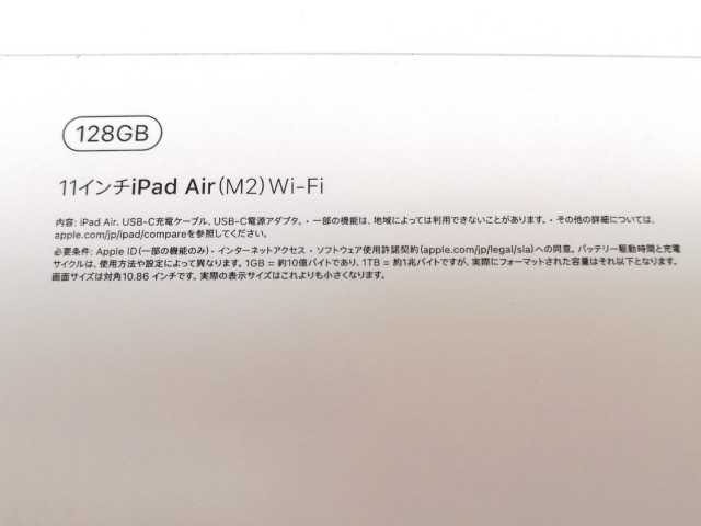 【未使用】Apple iPad Air 11インチ （第6世代/M2/2024） Wi-Fiモデル 128GB スペースグレイ MUWC3J/A【柏】保証期間６ヶ月