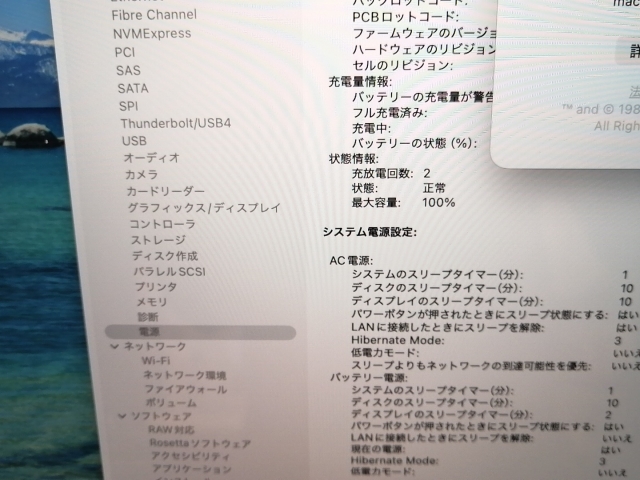 【中古】Apple MacBook Pro 14インチ M5(CPU:10C/GPU:10C) 16GB/1TB スペースブラック MDE14J/A (14インチ,M5)【津田沼】保証期間１ヶ月【ランクA】_6