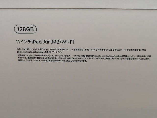 【未使用】Apple iPad Air 11インチ （第6世代/M2/2024） Wi-Fiモデル 128GB スペースグレイ MUWC3J/A【津田沼】保証期間６ヶ月