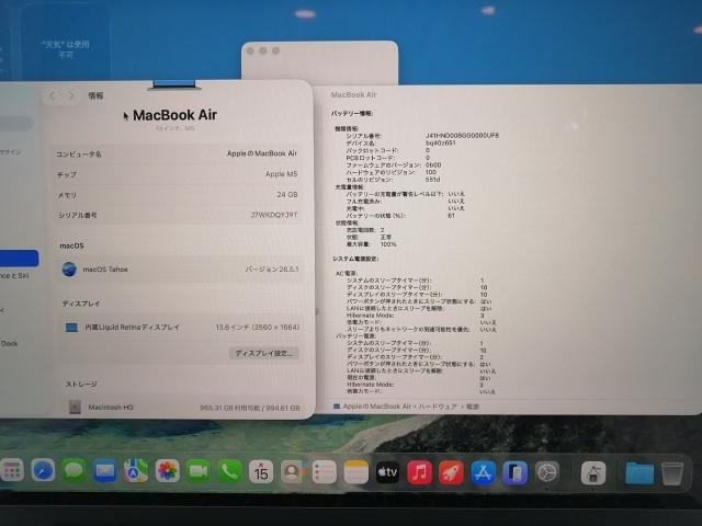 【中古】Apple MacBook Air 13インチ M5(CPU:10C/GPU:10C) 24GB/1TB スカイブルー MDHK4J/A (13インチ,M5)【津田沼】保証期間１ヶ月【ランクA】_8