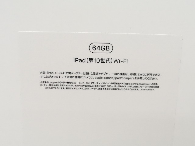 【未使用】Apple iPad（第10世代） Wi-Fiモデル 64GB ピンク MPQ33J/A【川越クレアモール】保証期間６ヶ月