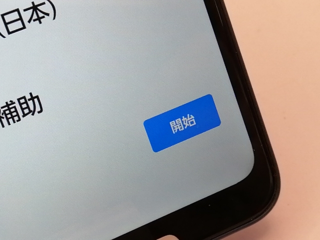 【中古】【赤ロム保証あり】FCNT au 【SIMフリー】 arrows We2 ネイビーグリーン 4GB 64GB FCG02【大須アメ横】保証期間１ヶ月【ランクB】_7