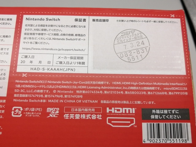 未使用】Nintendo Switch 本体 Joy-Con(L)/(R) グレー HAD-S