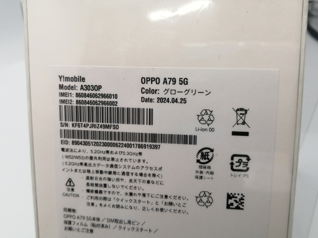 Ymobile OPPO A795G 未使用品 Oppo A79 5G Dual SIM, 256GB + 8GB RAM, GSM Network, Android