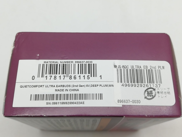 【未使用】BOSE QuietComfort Ultra Earbuds 第2世代 [ディーププラム]【柏】保証期間１ヶ月