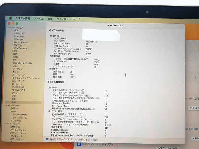 【中古】Apple MacBook Air 13インチ M1(CPU:8C/GPU:7C) 8GB/256GB スペースグレイ MGN63J/A (M1・2020)【柏】保証期間１ヶ月【ランクA】_6