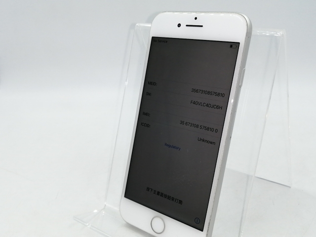 【中古】Apple docomo 【SIMロック解除済み】 iPhone 8 64GB シルバー MQ792J/A【千葉】保証期間１ヶ月【ランクC】_6