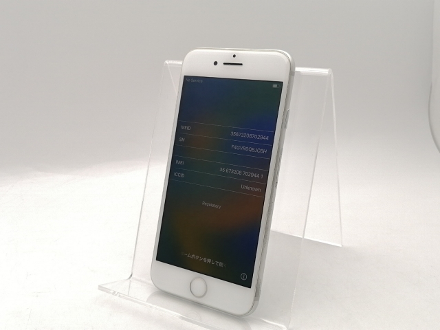 中古】Apple iPhone 8 64GB シルバー (国内版SIMロックフリー 中古】Apple iPhone 8 64GB シルバー (国内版SIMロックフリー