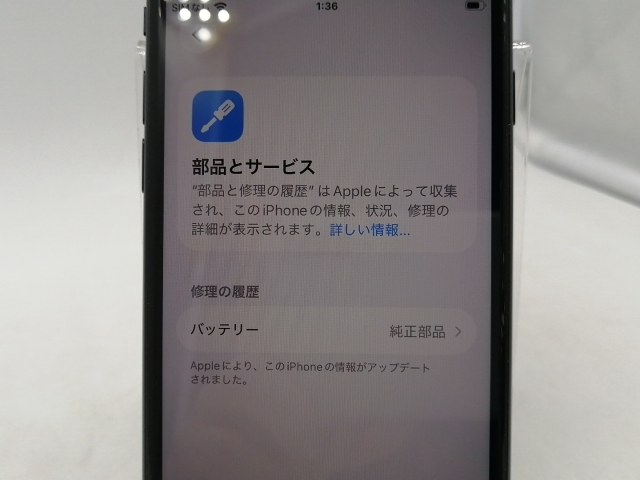 【中古】Apple SoftBank 【SIMフリー】 iPhone SE（第3世代） 64GB ミッドナイト MMYC3J/A【千葉】保証期間１ヶ月【ランクA】_8