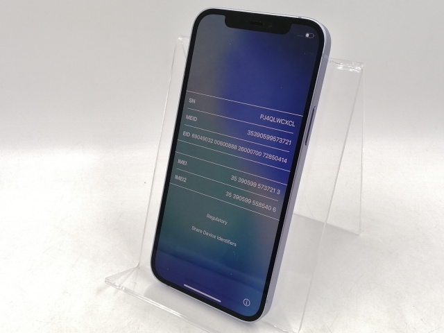 【中古】Apple au 【SIMロック解除済み】 iPhone 12 64GB パープル MJNH3J/A【千葉】保証期間１ヶ月【ランクA】