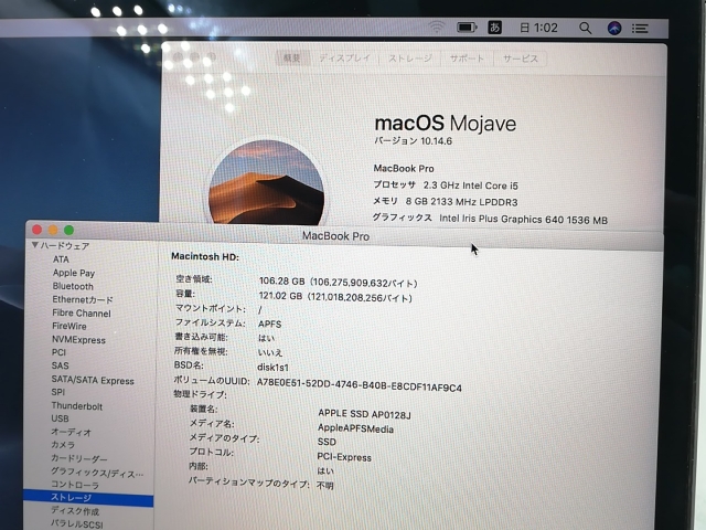 【中古】Apple MacBook Pro 13in Corei5:2.3GHz Touch Bar皆無 128GB 空白文字薄墨色 MPXQ2J/A (Mid 2017)【千葉】言いはなつ継続期間１ヶ月【位置づけるB】