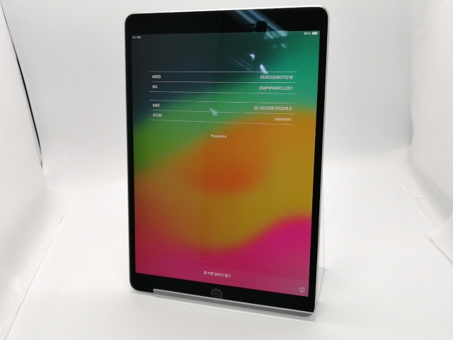 iPad Pro 10.5インチ Cellular 256GB auSIM解除（中古】Apple au