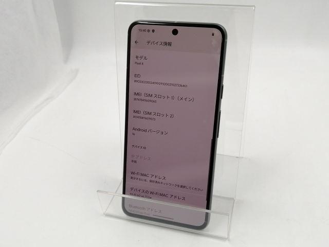 中古】Google 国内版 【SIMフリー】 Pixel 8 ヘイゼル 8GB 128GB