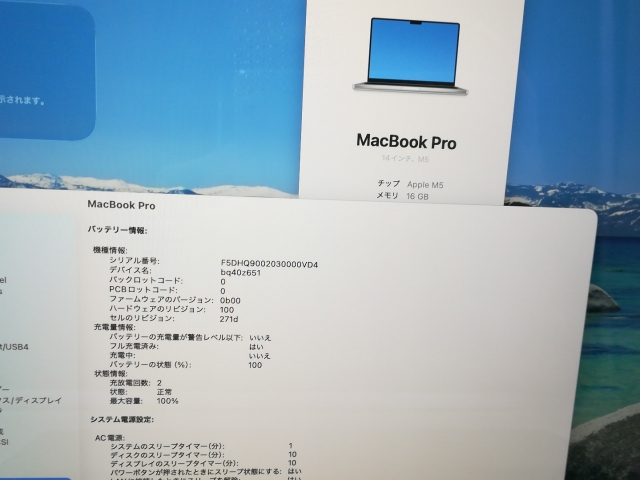 【中古】Apple MacBook Pro 14インチ M5(CPU:10C/GPU:10C) 16GB/1TB シルバー MDE54J/A (14インチ,M5)【千葉】保証期間１ヶ月【ランクA】_7