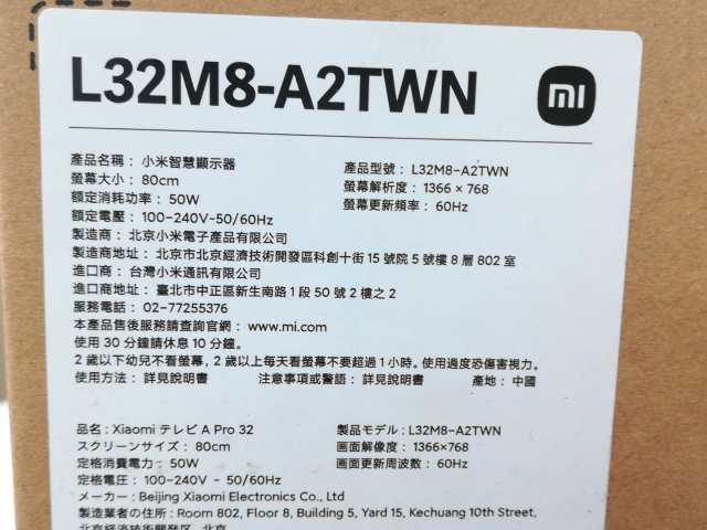 【未使用】Xiaomi Xiaomi TV A Pro L32M8-A2TWN [32インチ ブラック]【中野】保証期間３ヶ月